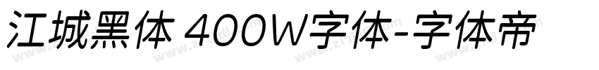 江城黑体 400W字体字体转换